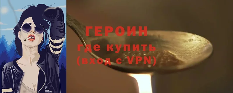 ГЕРОИН гречка  купить закладку  Тверь 